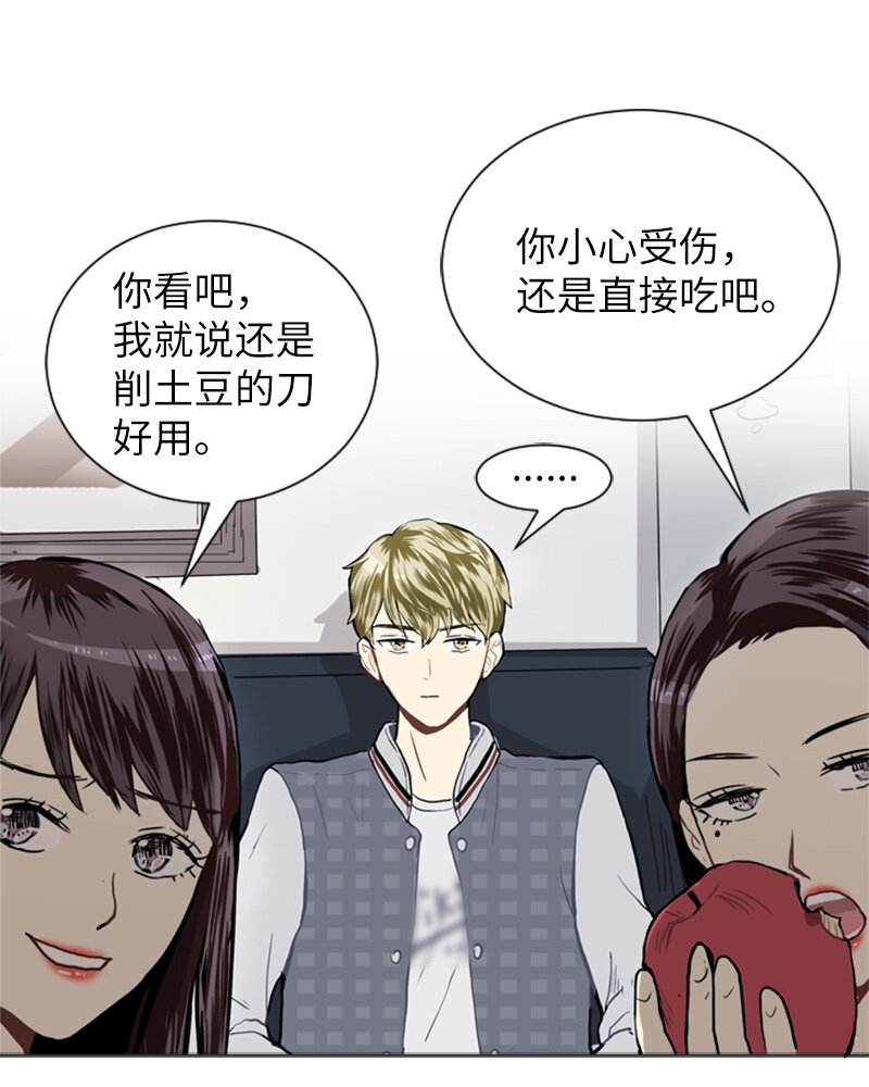 《直球少女的青春恋爱物语》19 暴风前夕1 第30页