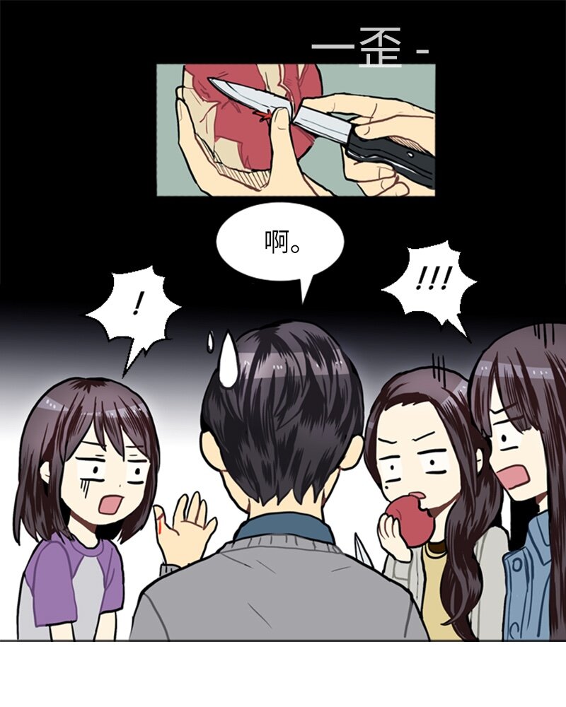 《直球少女的青春恋爱物语》19 暴风前夕1 第31页