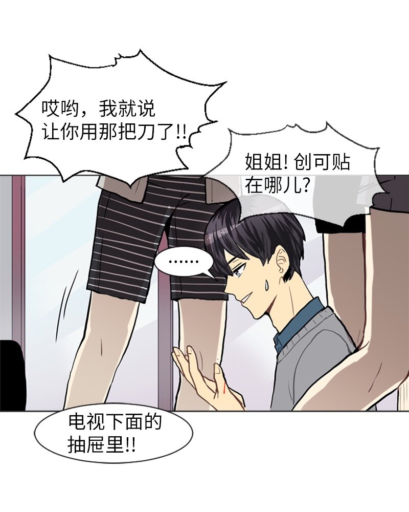 《直球少女的青春恋爱物语》19 暴风前夕1 第32页