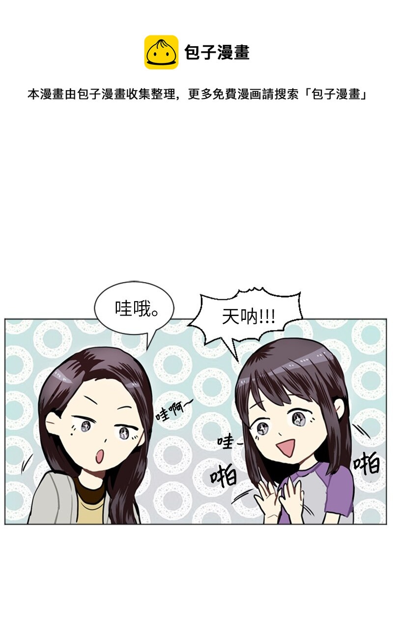 《直球少女的青春恋爱物语》19 暴风前夕1 第37页