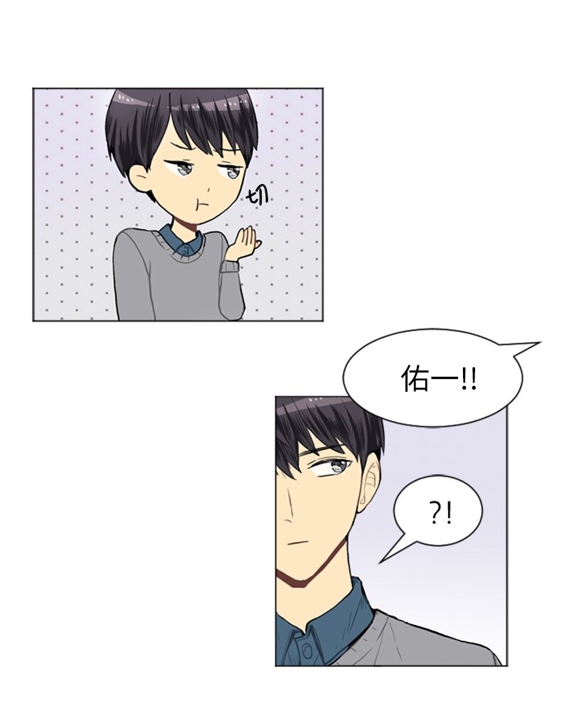 《直球少女的青春恋爱物语》19 暴风前夕1 第39页