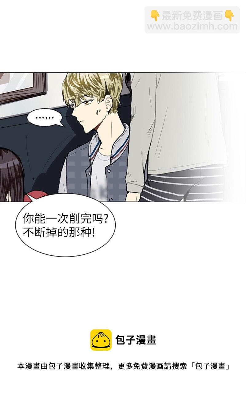 《直球少女的青春恋爱物语》19 暴风前夕1 第41页