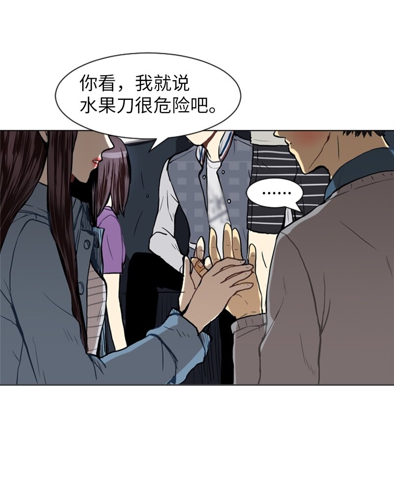 《直球少女的青春恋爱物语》19 暴风前夕1 第43页