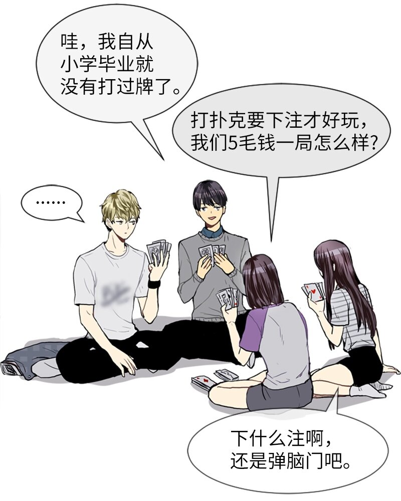 《直球少女的青春恋爱物语》19 暴风前夕1 第47页