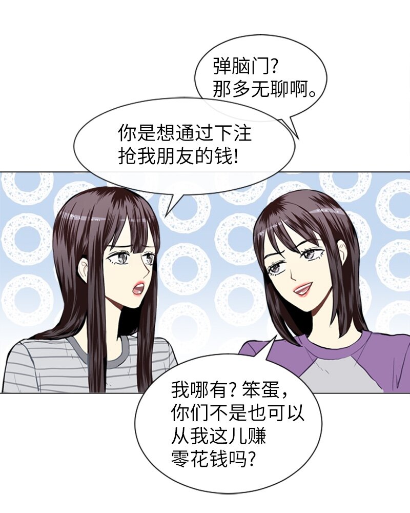 《直球少女的青春恋爱物语》19 暴风前夕1 第48页