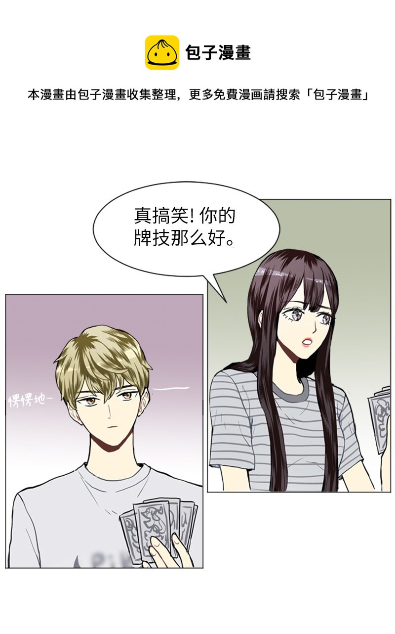 《直球少女的青春恋爱物语》19 暴风前夕1 第49页
