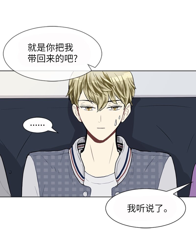 《直球少女的青春恋爱物语》19 暴风前夕1 第4页