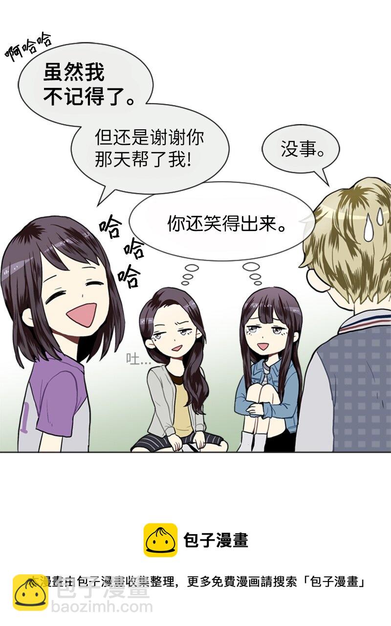 《直球少女的青春恋爱物语》19 暴风前夕1 第5页
