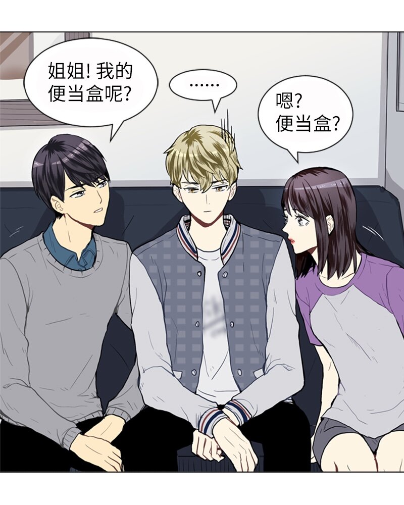 《直球少女的青春恋爱物语》19 暴风前夕1 第6页