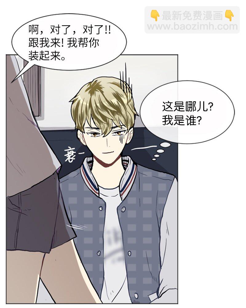 《直球少女的青春恋爱物语》19 暴风前夕1 第7页