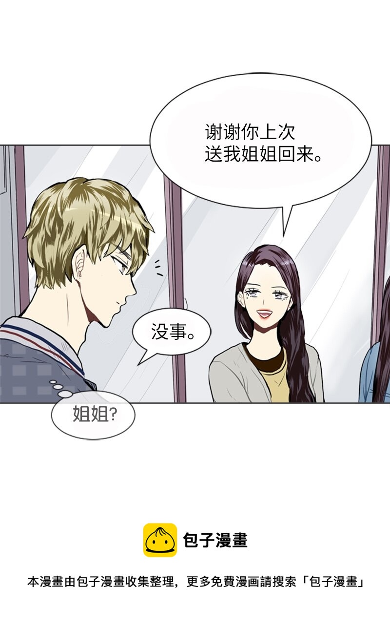 《直球少女的青春恋爱物语》19 暴风前夕1 第9页
