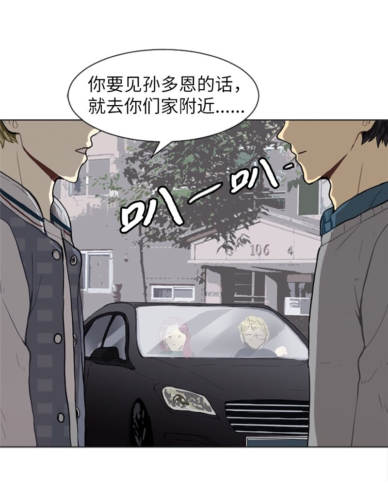 《直球少女的青春恋爱物语》20 暴风前夕2 第16页