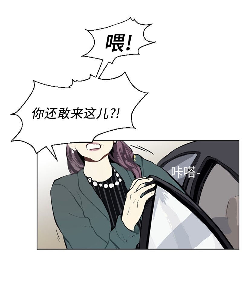 《直球少女的青春恋爱物语》20 暴风前夕2 第18页