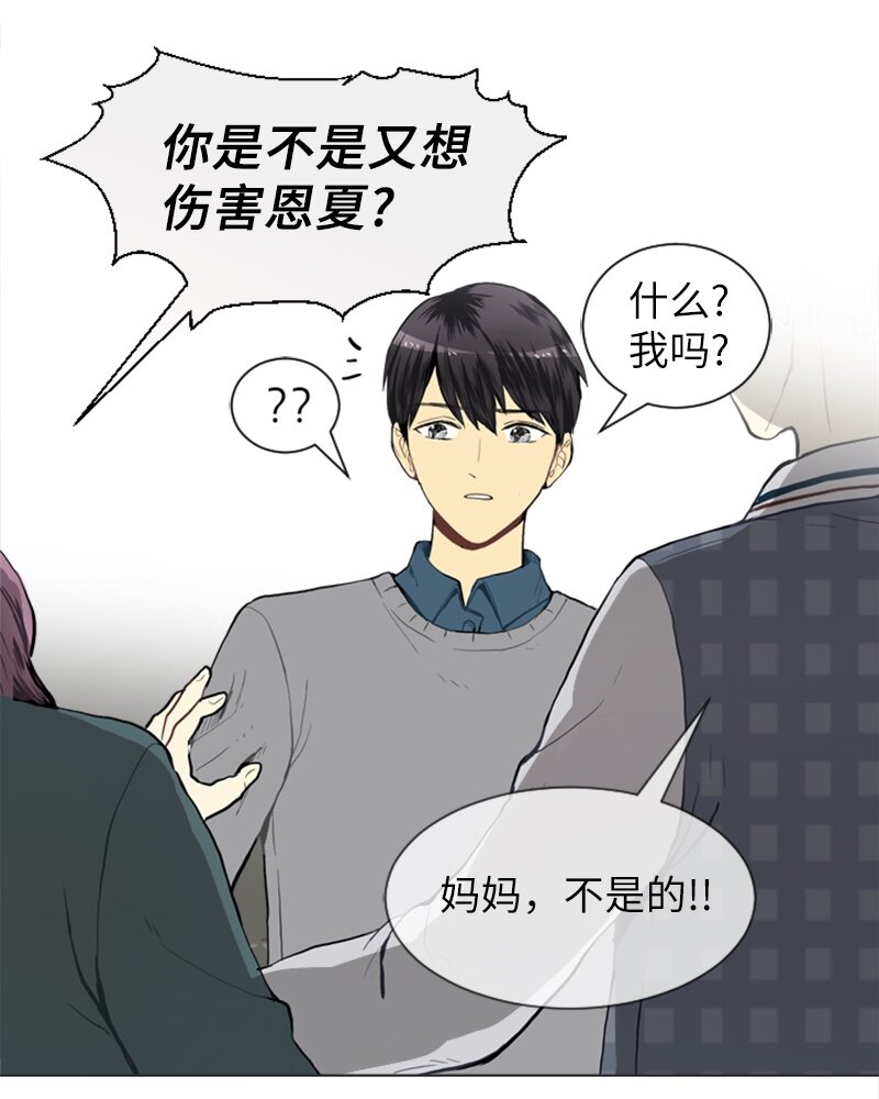 《直球少女的青春恋爱物语》20 暴风前夕2 第19页