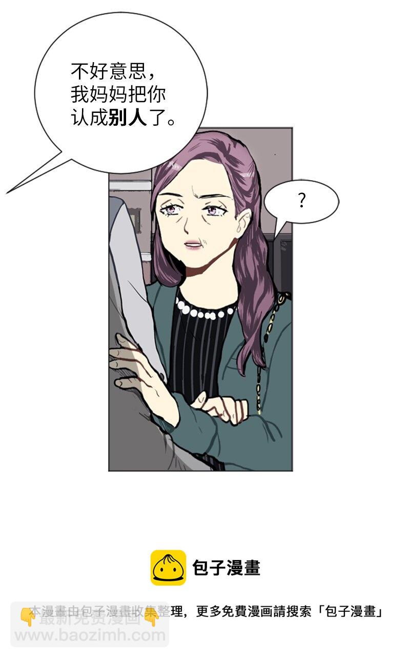 《直球少女的青春恋爱物语》20 暴风前夕2 第21页
