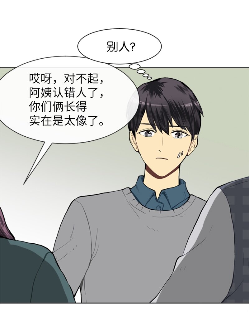 《直球少女的青春恋爱物语》20 暴风前夕2 第23页
