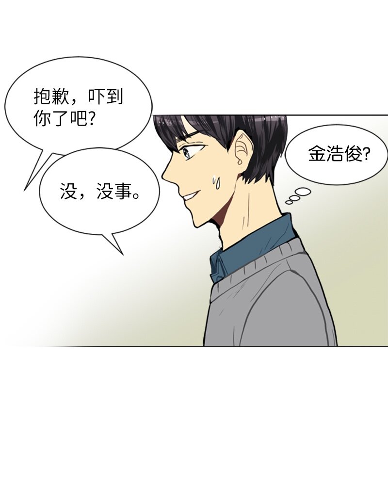 《直球少女的青春恋爱物语》20 暴风前夕2 第24页