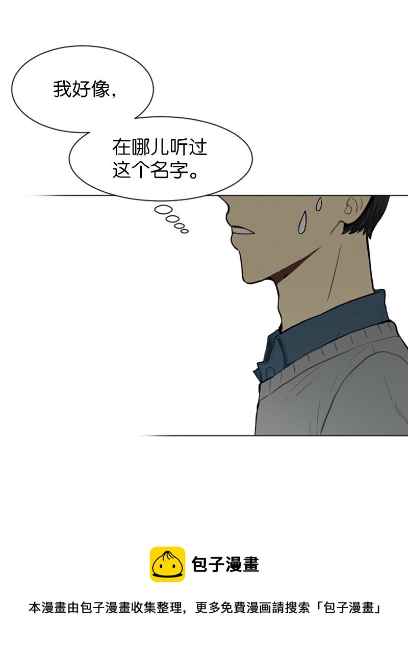 《直球少女的青春恋爱物语》20 暴风前夕2 第25页