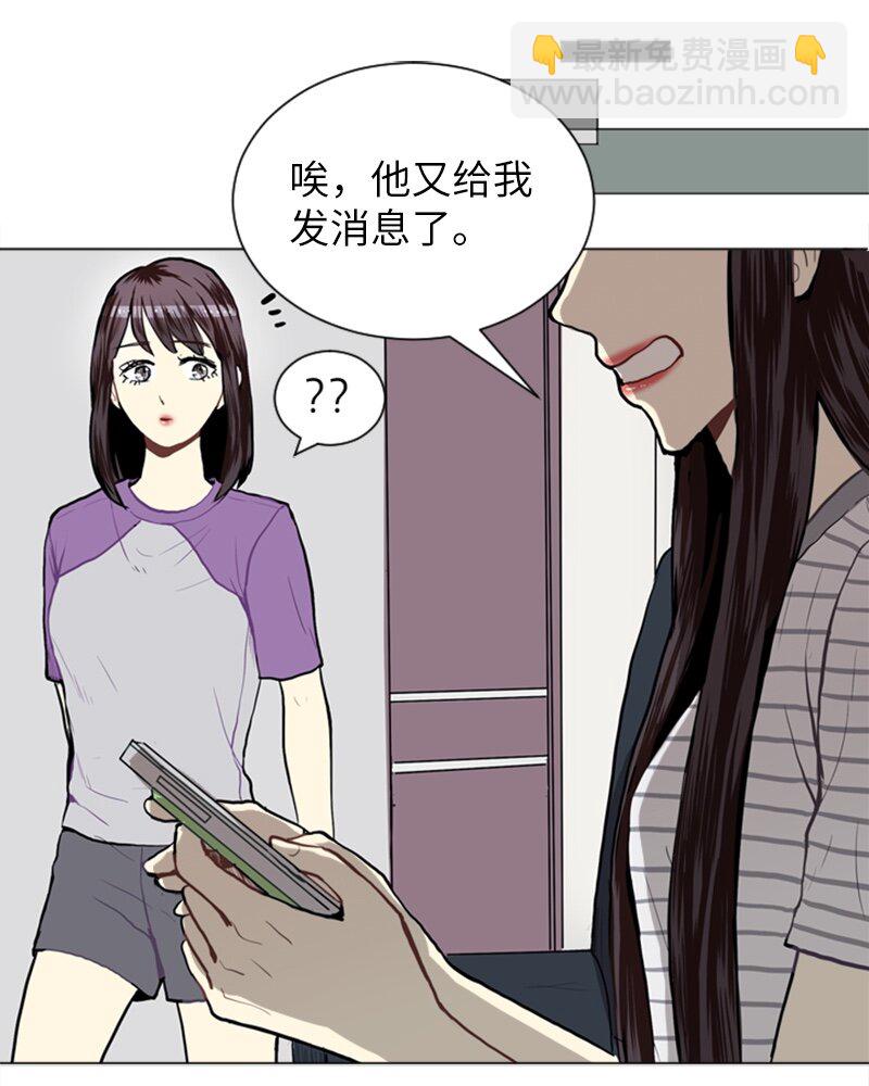 《直球少女的青春恋爱物语》20 暴风前夕2 第26页