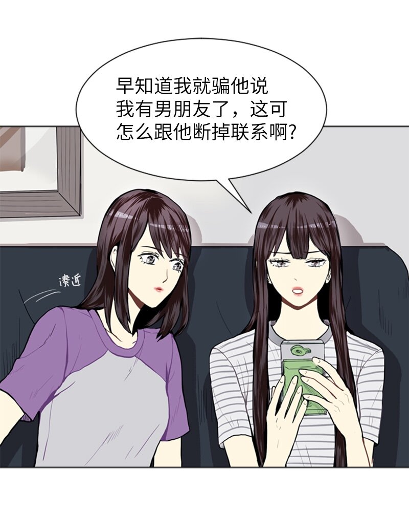 《直球少女的青春恋爱物语》20 暴风前夕2 第27页