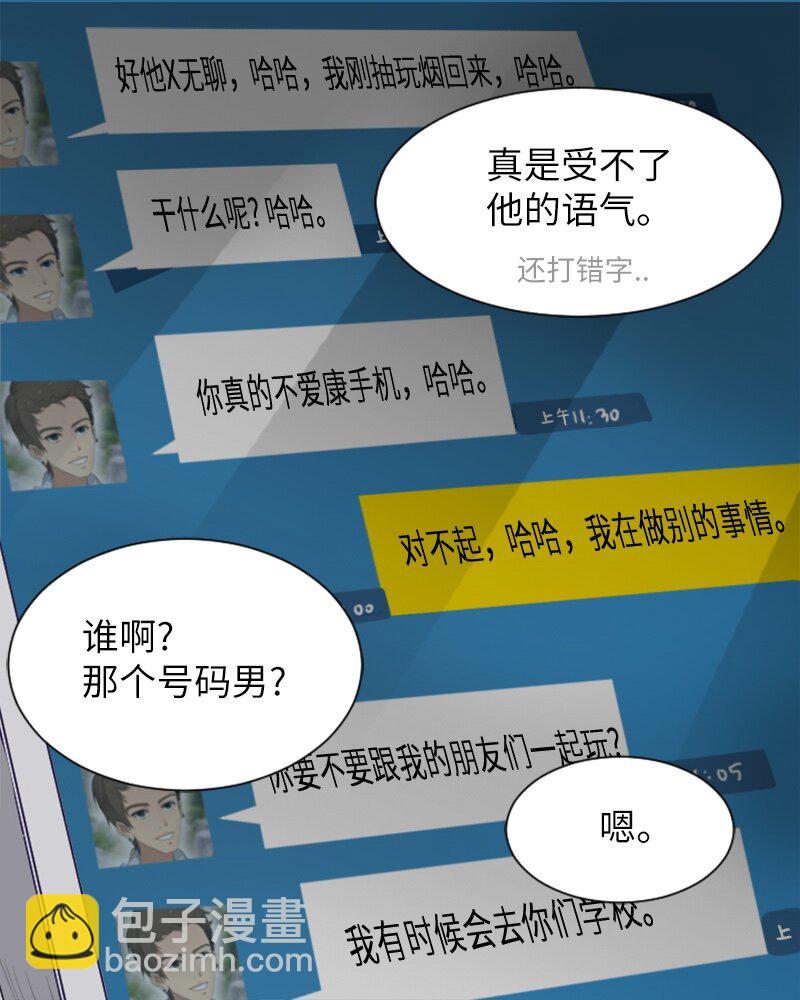 《直球少女的青春恋爱物语》20 暴风前夕2 第28页
