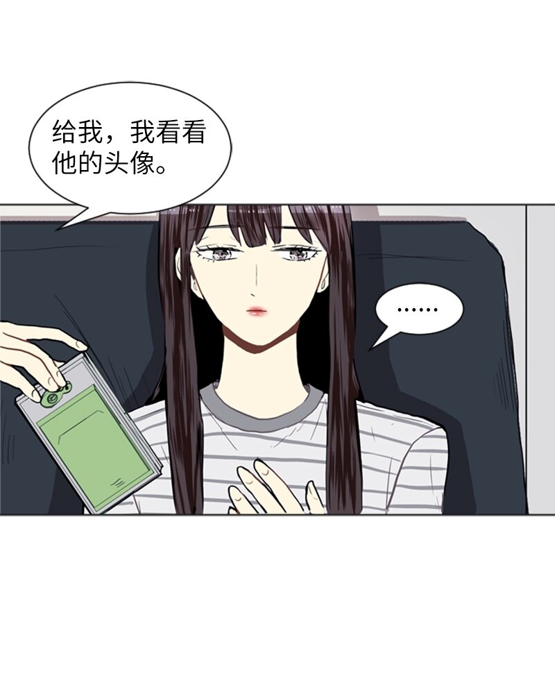 《直球少女的青春恋爱物语》20 暴风前夕2 第30页