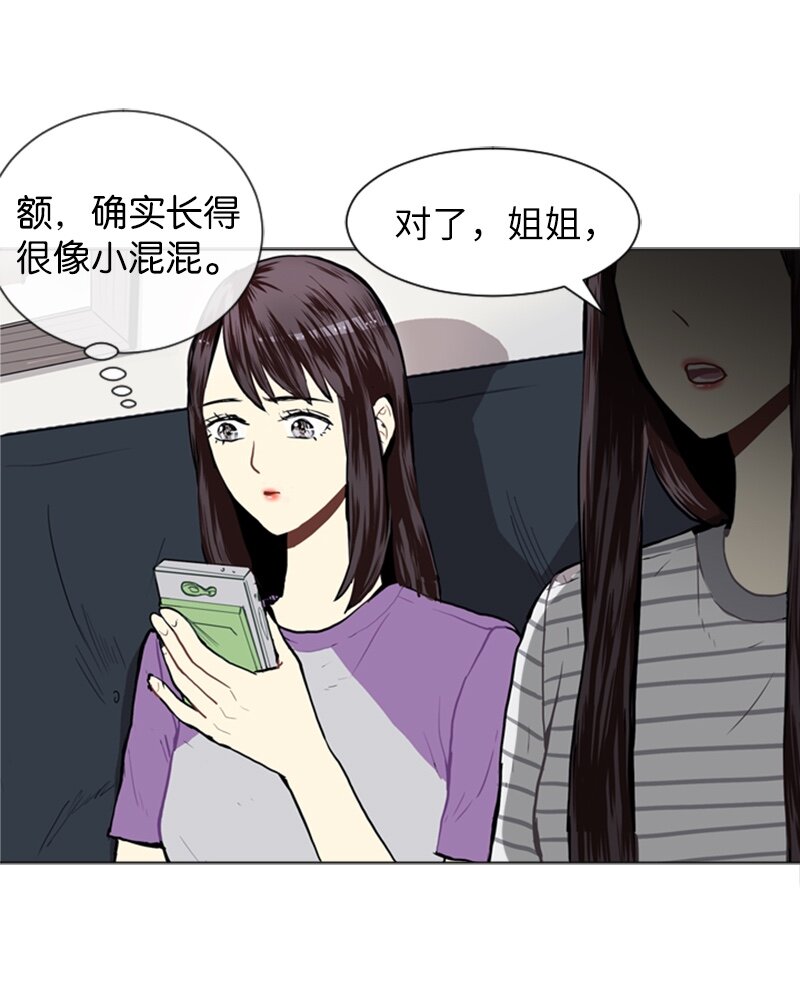 《直球少女的青春恋爱物语》20 暴风前夕2 第31页