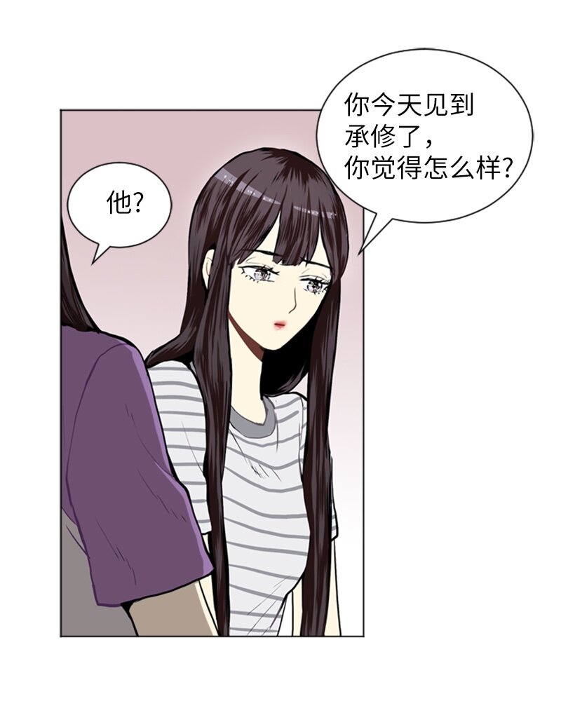 《直球少女的青春恋爱物语》20 暴风前夕2 第32页