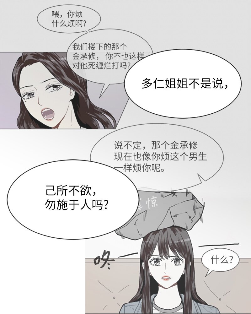 《直球少女的青春恋爱物语》20 暴风前夕2 第34页
