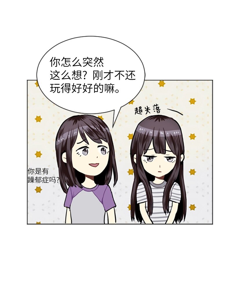 《直球少女的青春恋爱物语》20 暴风前夕2 第36页
