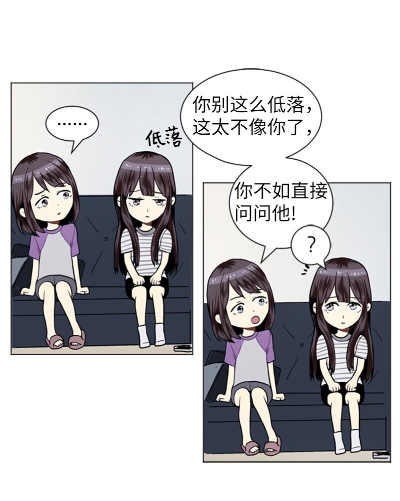 《直球少女的青春恋爱物语》20 暴风前夕2 第40页