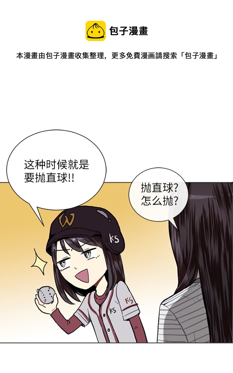 《直球少女的青春恋爱物语》20 暴风前夕2 第41页