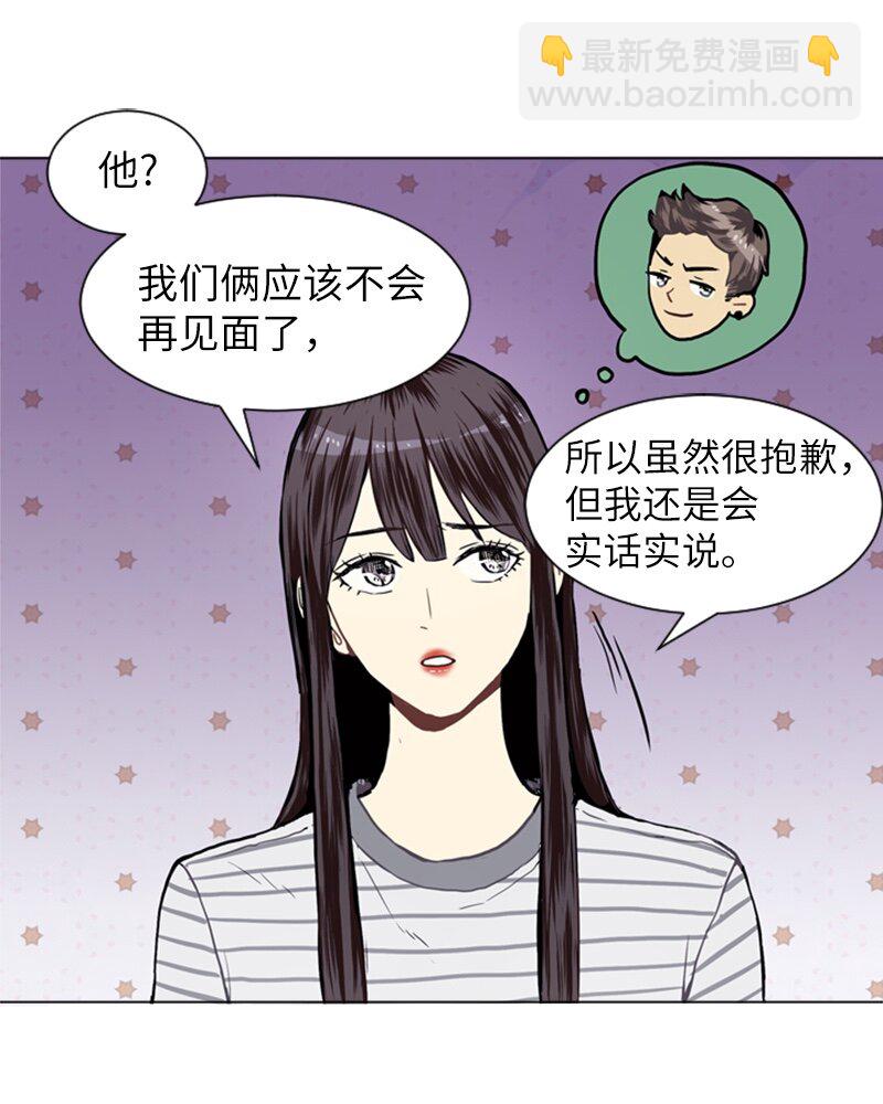 《直球少女的青春恋爱物语》20 暴风前夕2 第44页