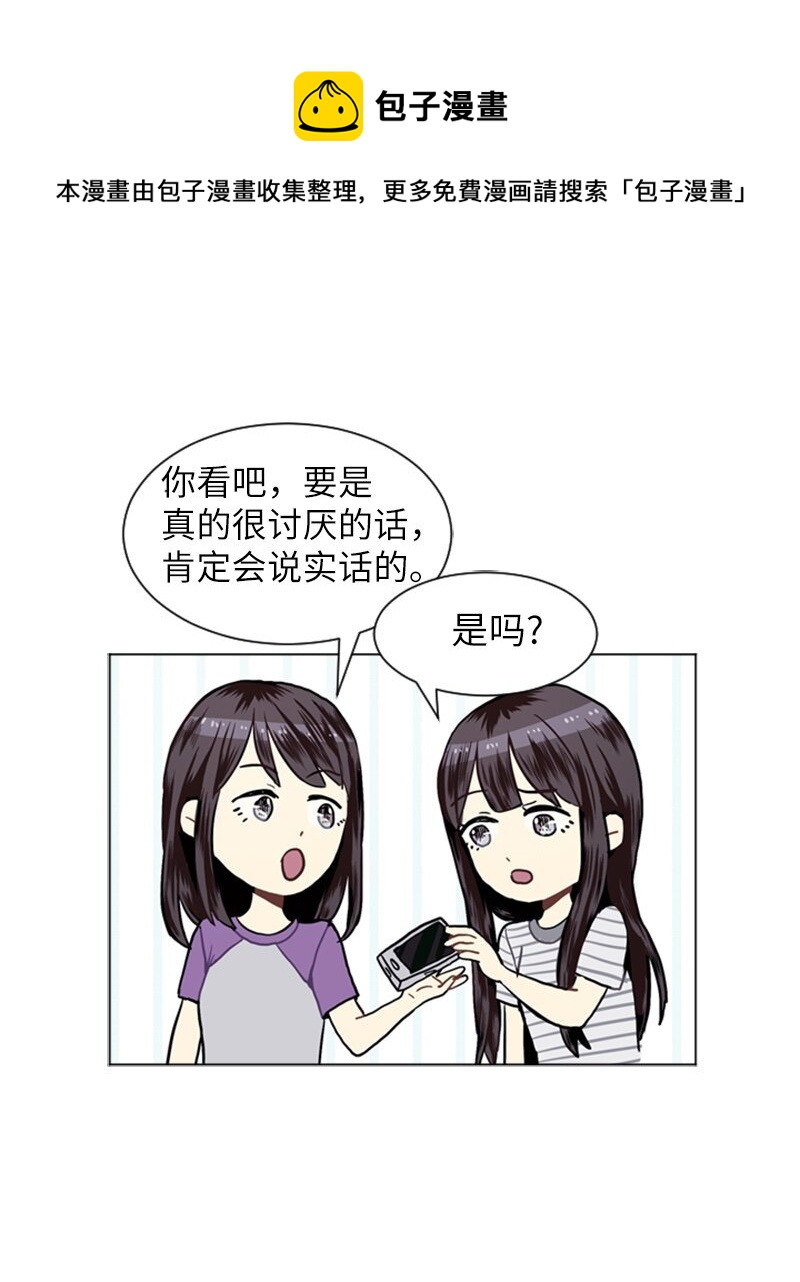 《直球少女的青春恋爱物语》20 暴风前夕2 第45页