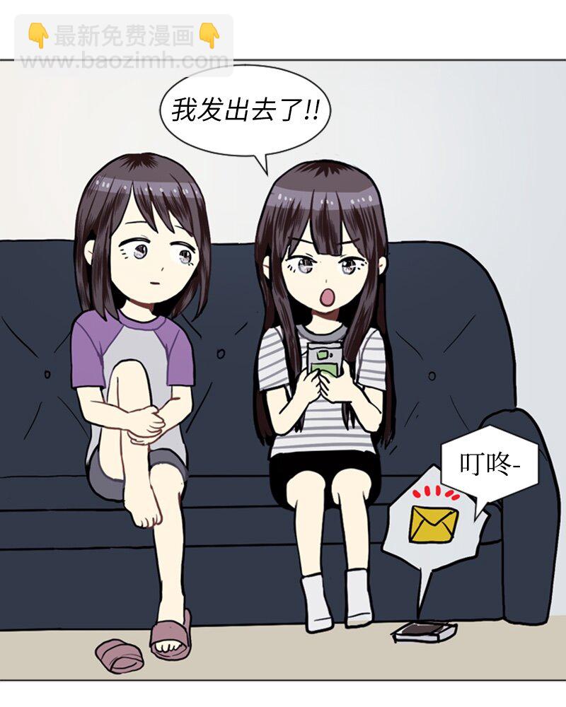 《直球少女的青春恋爱物语》20 暴风前夕2 第47页