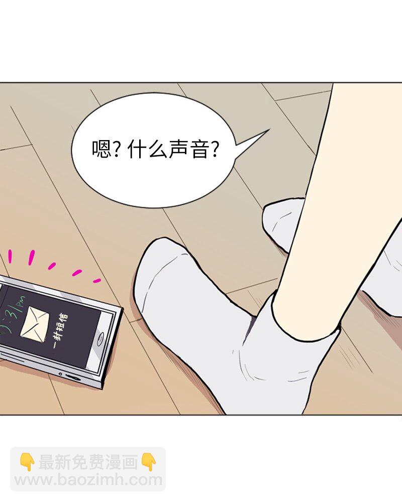 《直球少女的青春恋爱物语》20 暴风前夕2 第48页