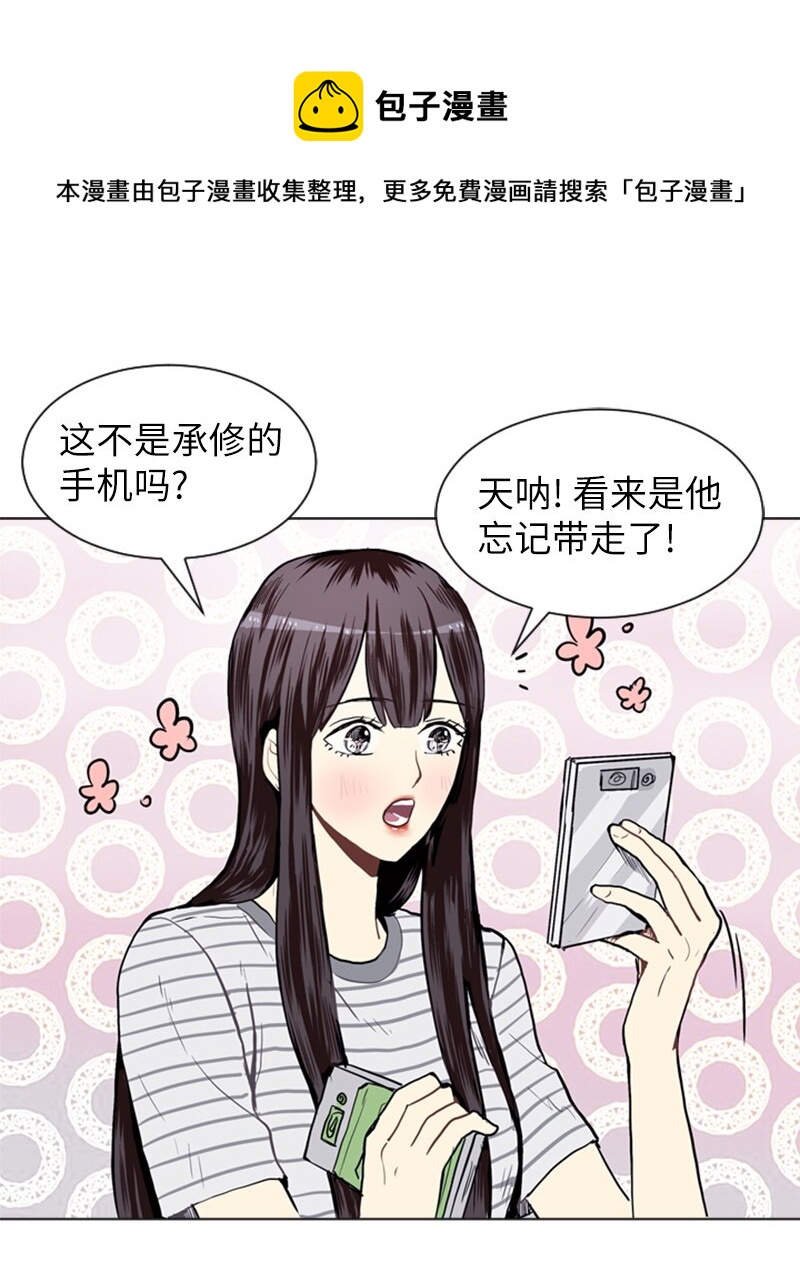 《直球少女的青春恋爱物语》20 暴风前夕2 第49页