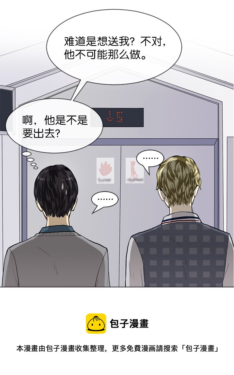 《直球少女的青春恋爱物语》20 暴风前夕2 第5页
