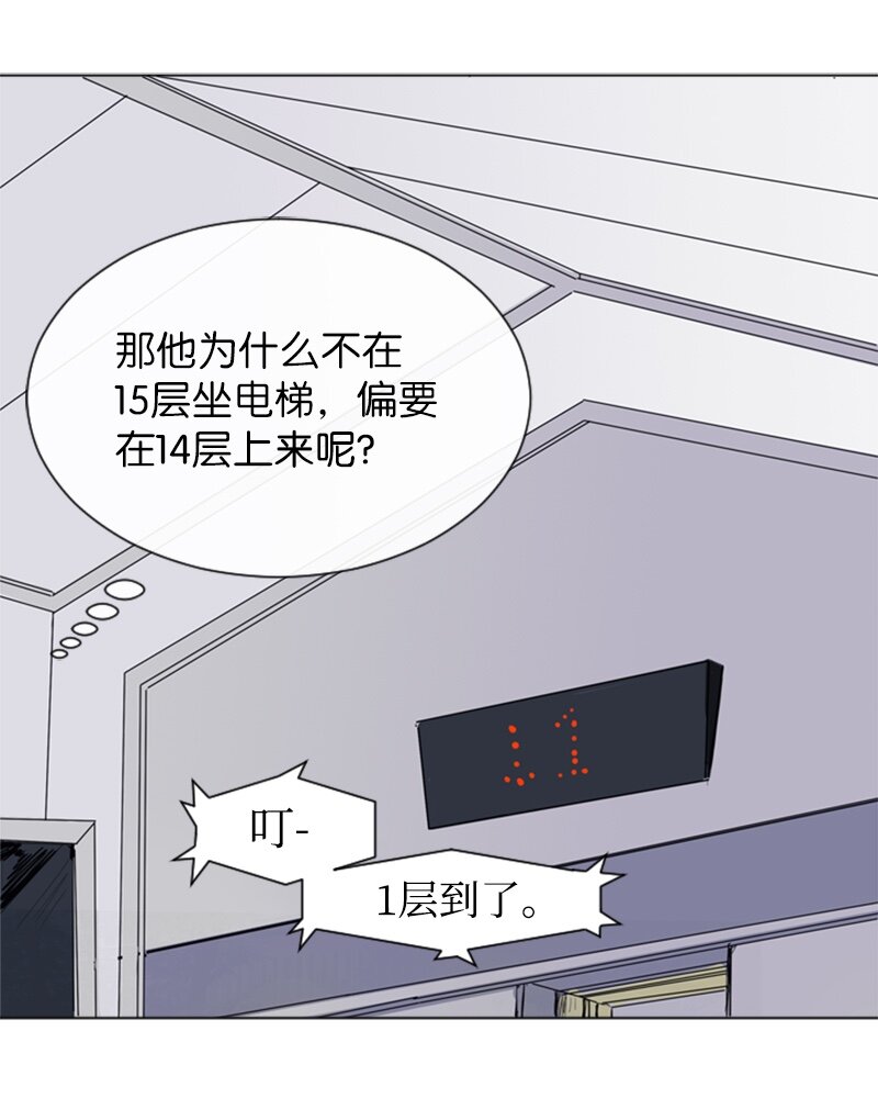 《直球少女的青春恋爱物语》20 暴风前夕2 第6页