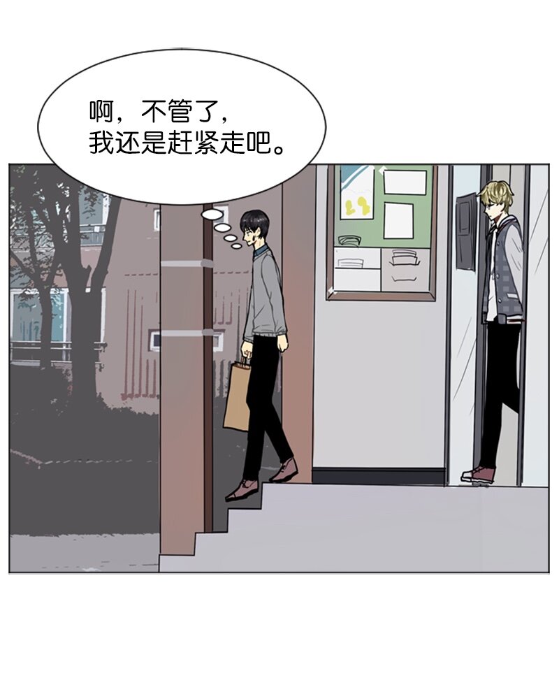 《直球少女的青春恋爱物语》20 暴风前夕2 第7页