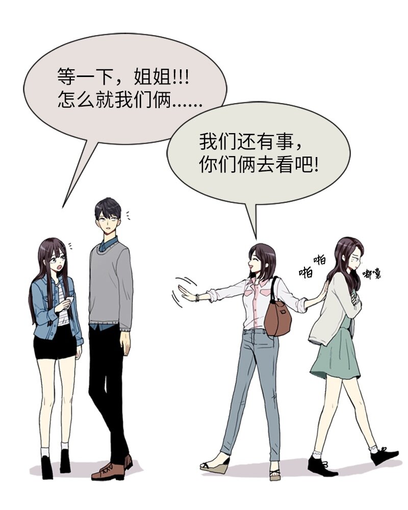 《直球少女的青春恋爱物语》18 意外拜访 第12页