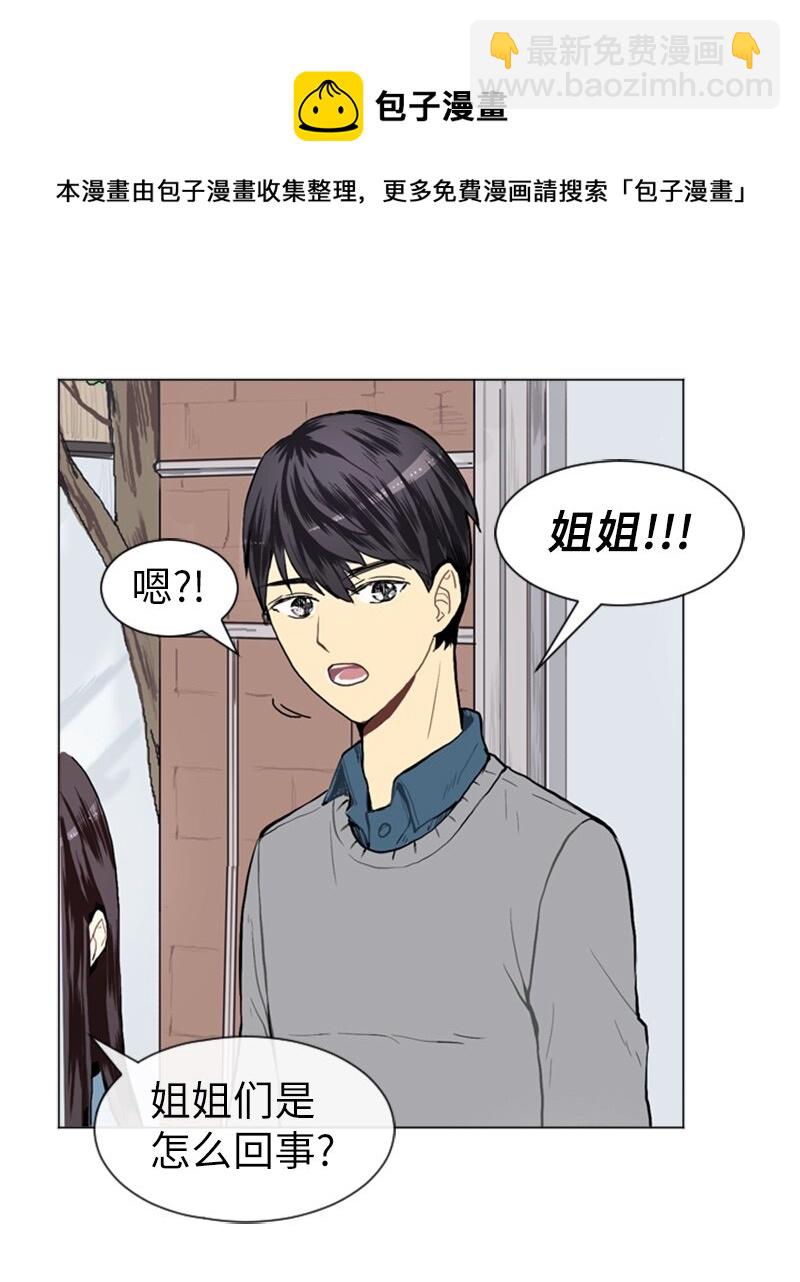 《直球少女的青春恋爱物语》18 意外拜访 第13页