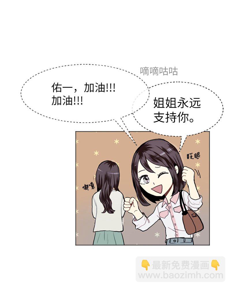 《直球少女的青春恋爱物语》18 意外拜访 第14页