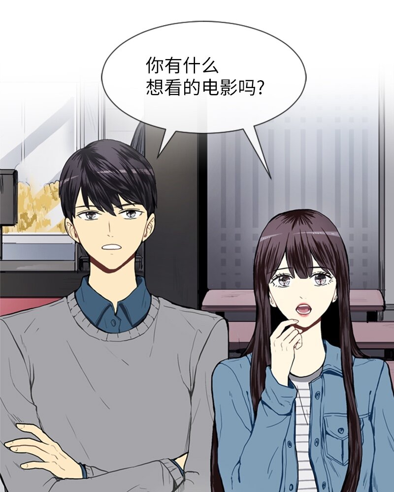 《直球少女的青春恋爱物语》18 意外拜访 第16页