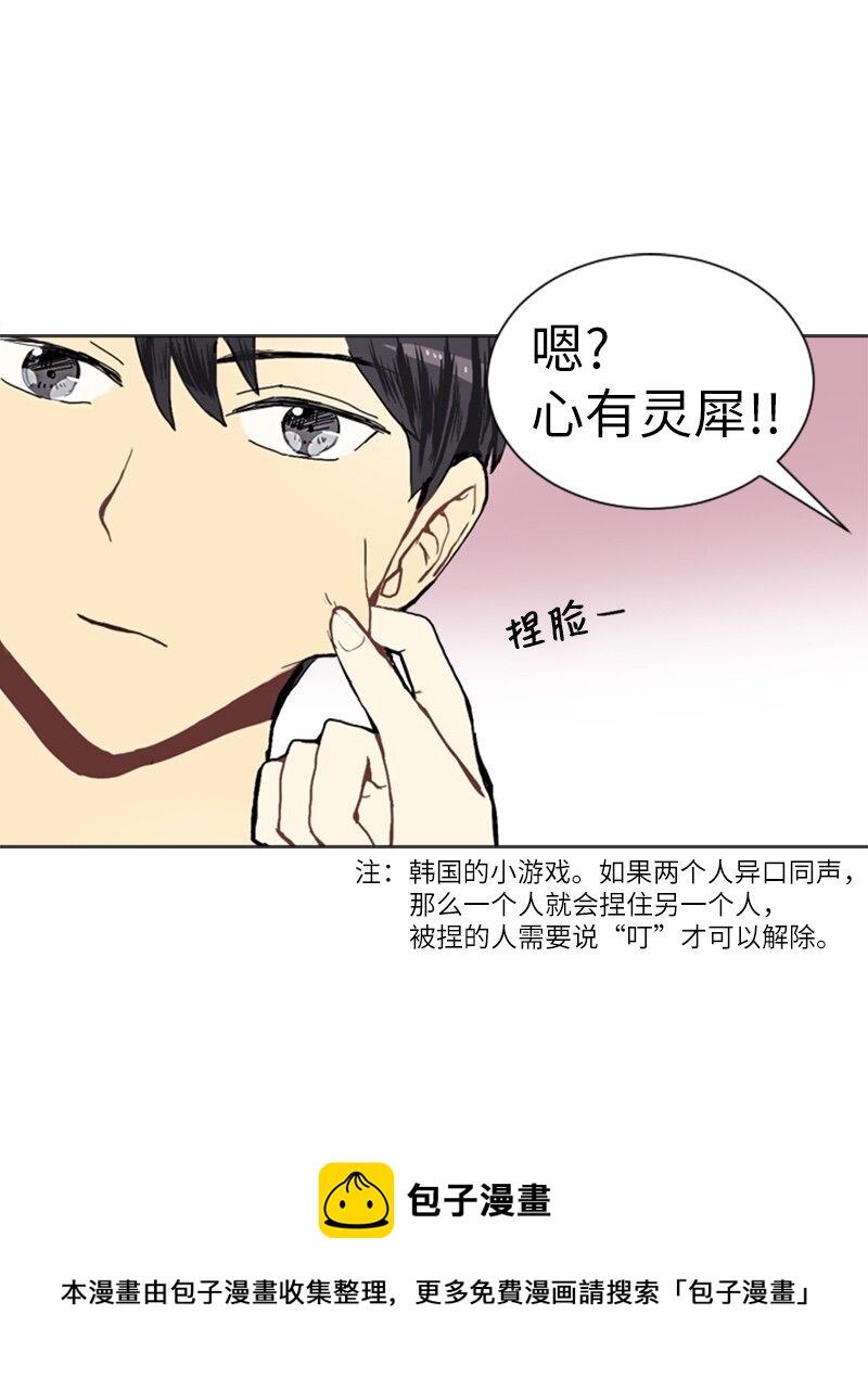 《直球少女的青春恋爱物语》18 意外拜访 第17页