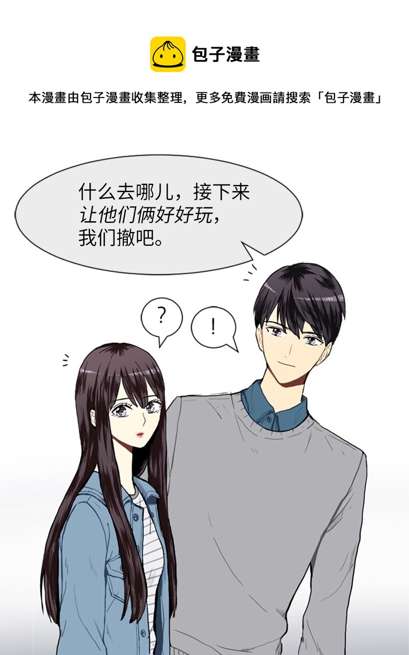 《直球少女的青春恋爱物语》18 意外拜访 第1页