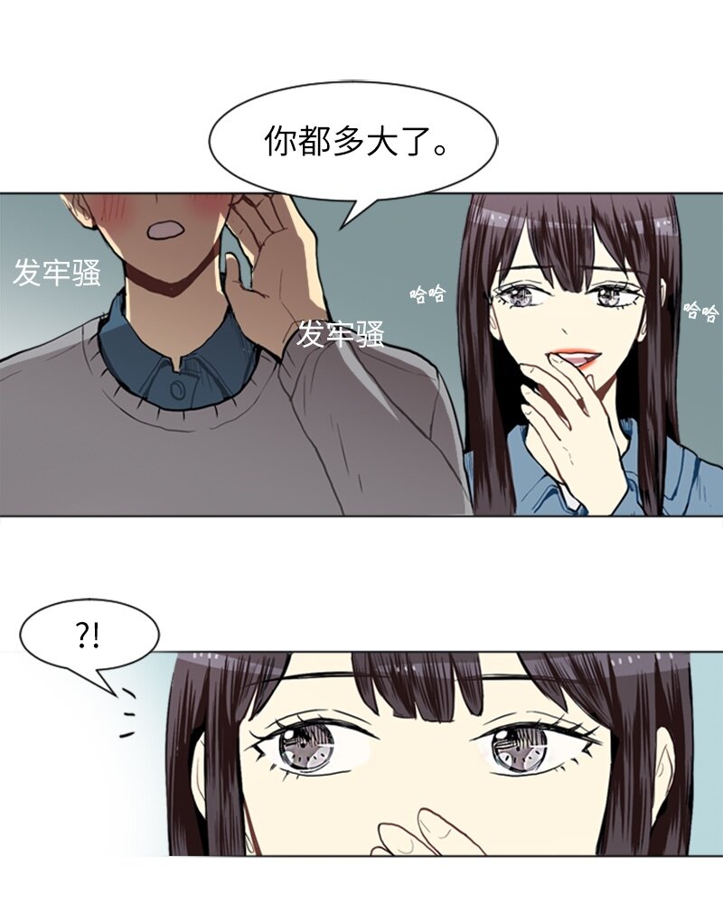 《直球少女的青春恋爱物语》18 意外拜访 第20页