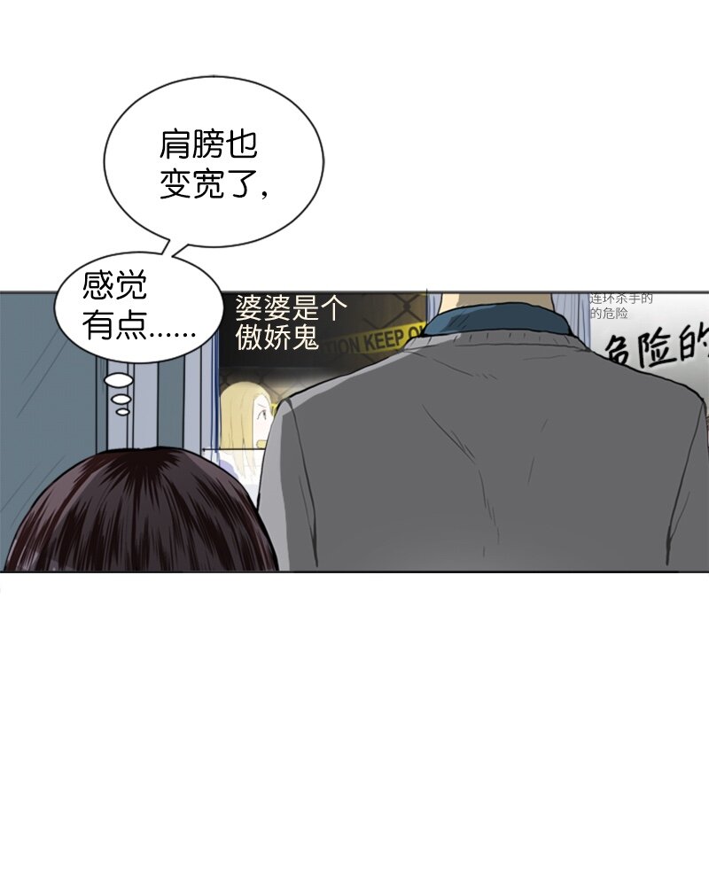 《直球少女的青春恋爱物语》18 意外拜访 第23页
