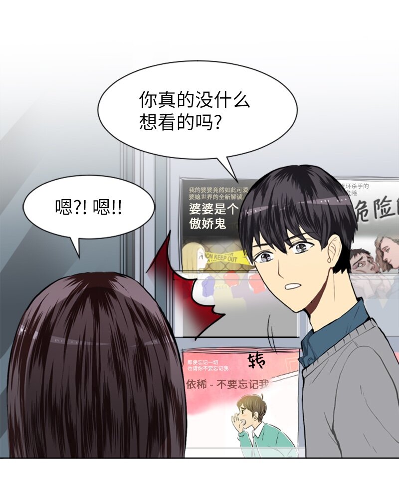 《直球少女的青春恋爱物语》18 意外拜访 第24页
