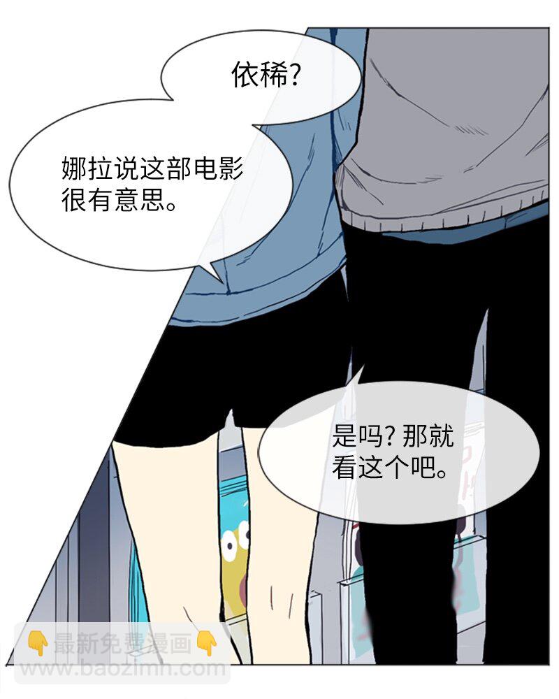 《直球少女的青春恋爱物语》18 意外拜访 第26页